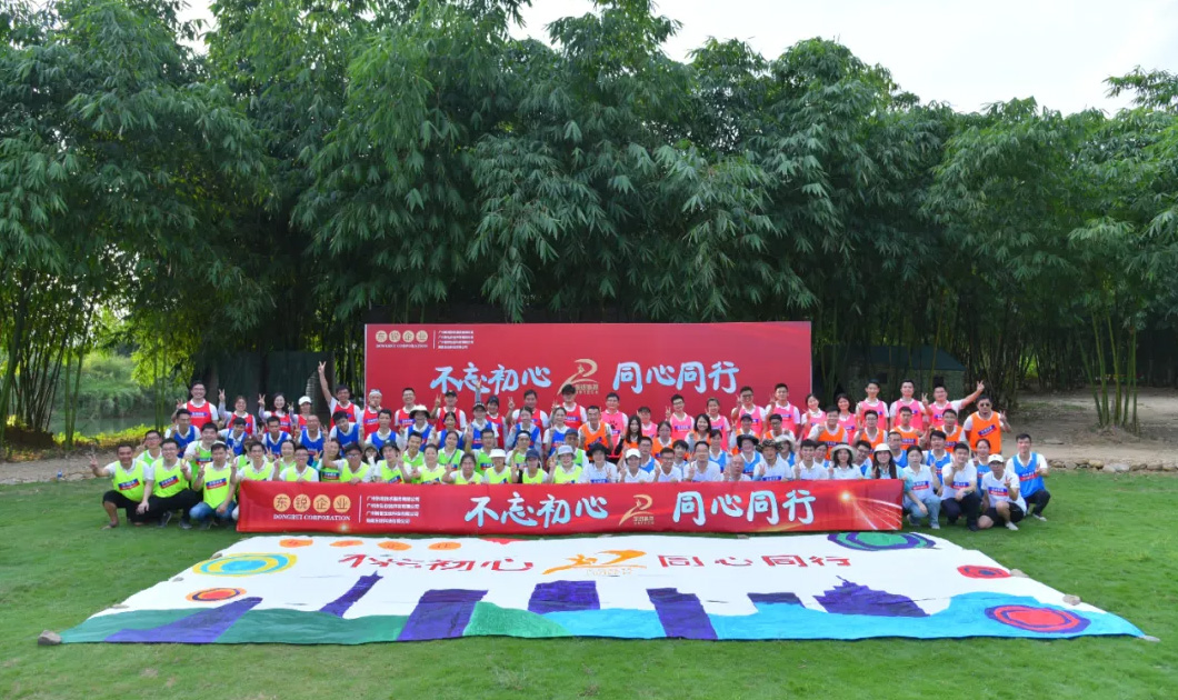 隨筆 | 東銳的企業(yè)治理和文化（二）