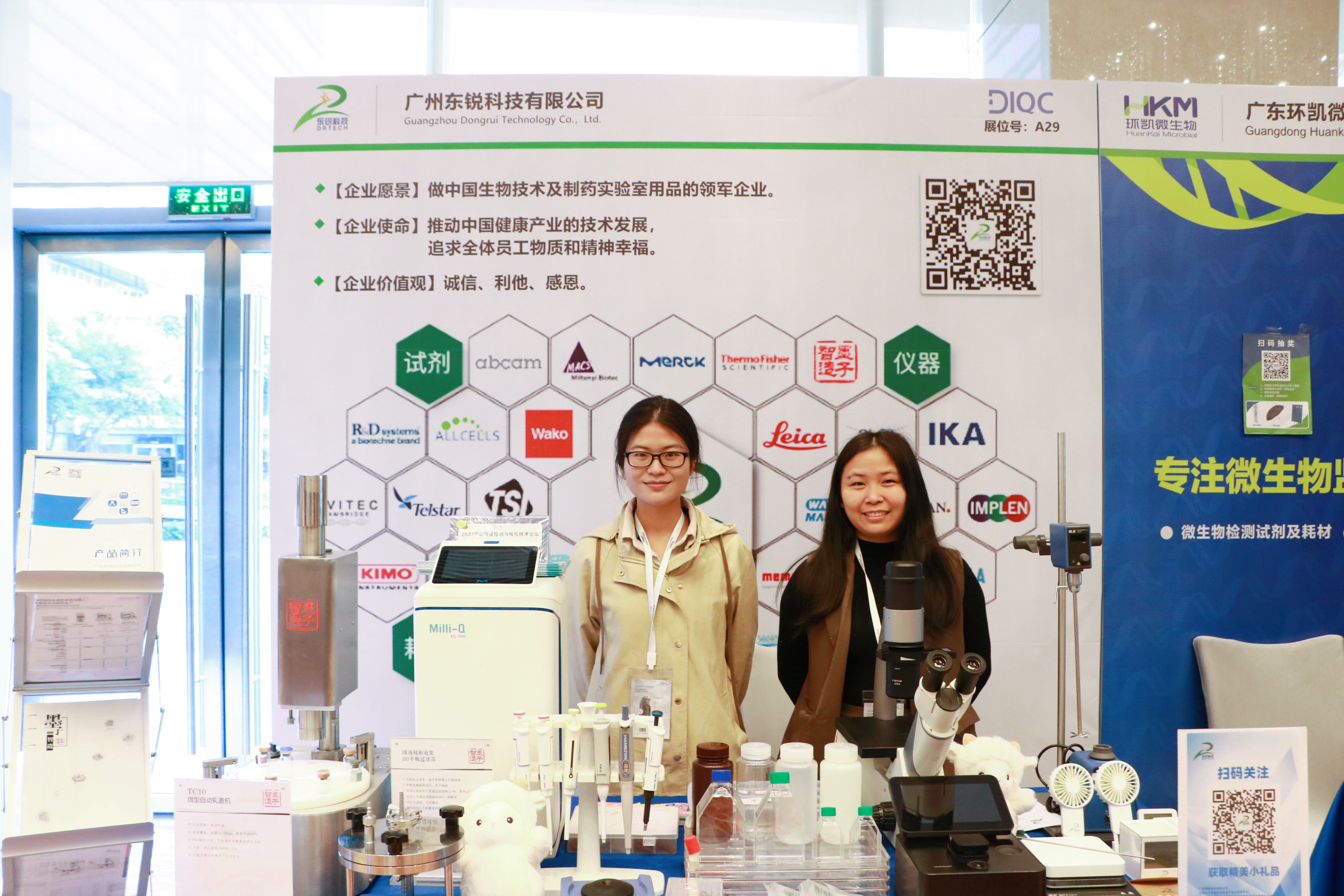 回顧 | 2021 藥品質(zhì)量控制與檢驗技術(shù)論壇