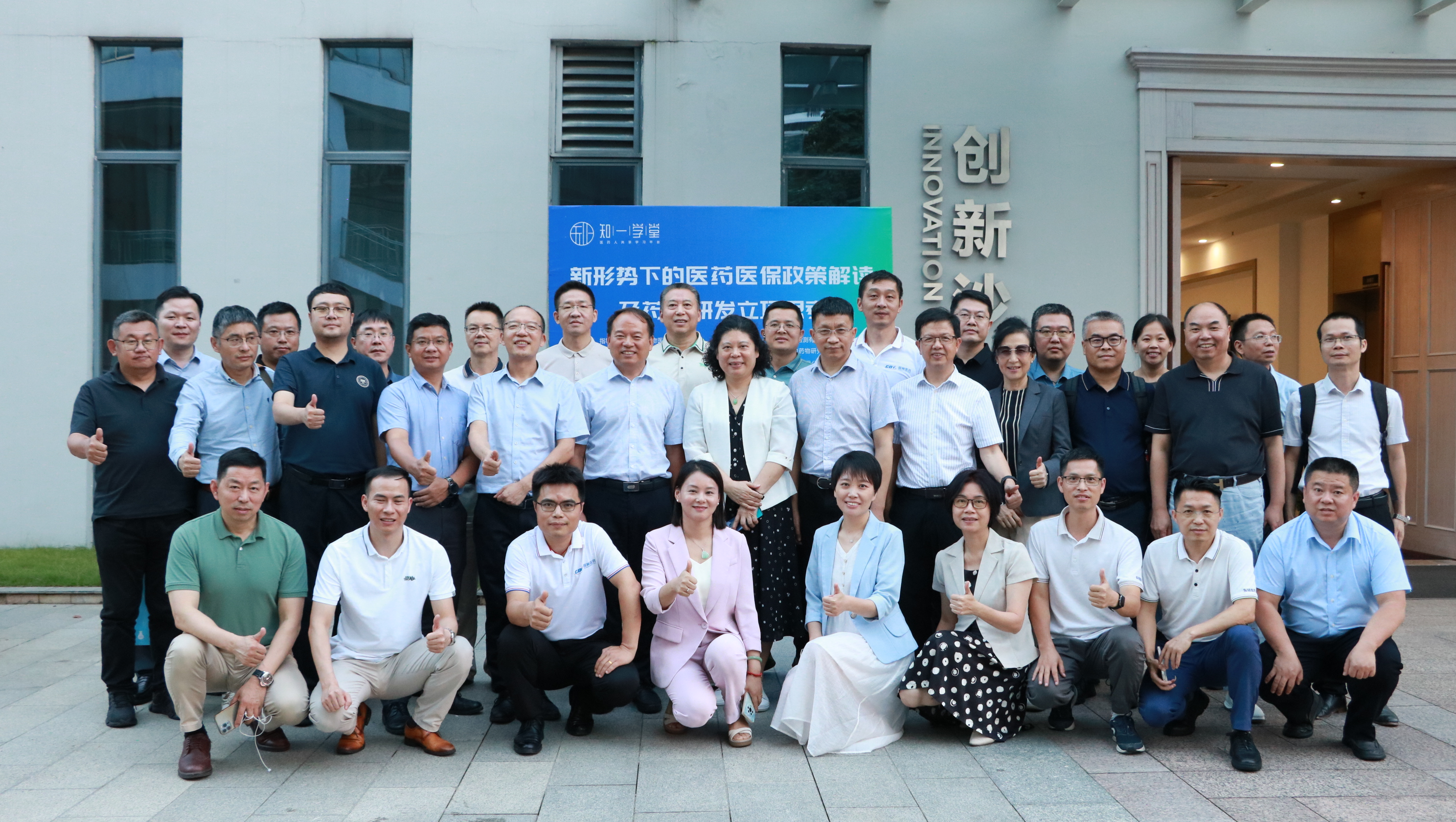 活動(dòng)回顧｜探路醫(yī)改新風(fēng)向，共謀藥研新篇章