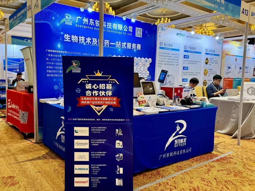 “風(fēng)起，有儀” | 廣州市儀器行業(yè)協(xié)會(huì)年會(huì)暨“指尖上的儀器”十周年成功召開(kāi)