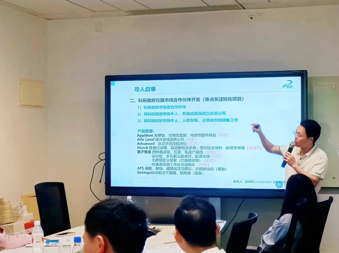 合作共贏 | 東銳經(jīng)銷商交流會(huì)議成功召開(kāi)