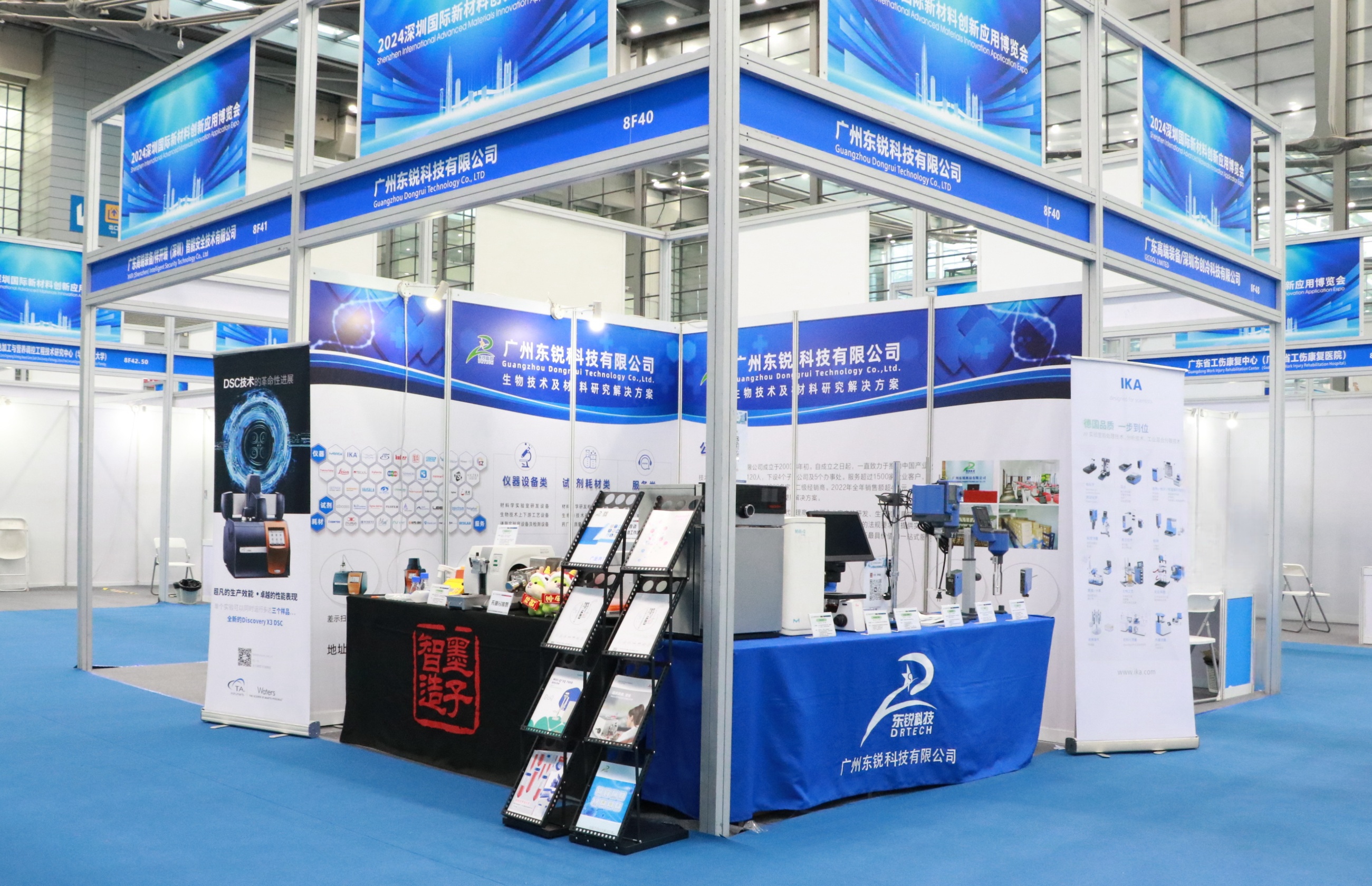 回顧 | 2024深圳國(guó)際新材料創(chuàng)新應(yīng)用博覽會(huì)圓滿落幕