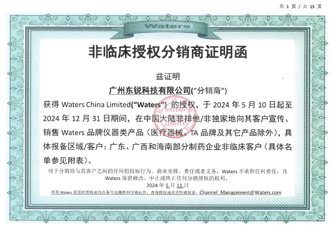 秘籍 | 東銳儀器戰(zhàn)略之六脈神劍