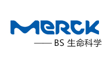 Merck BS生命科學(xué)