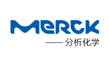 Merck 分析化學(xué)