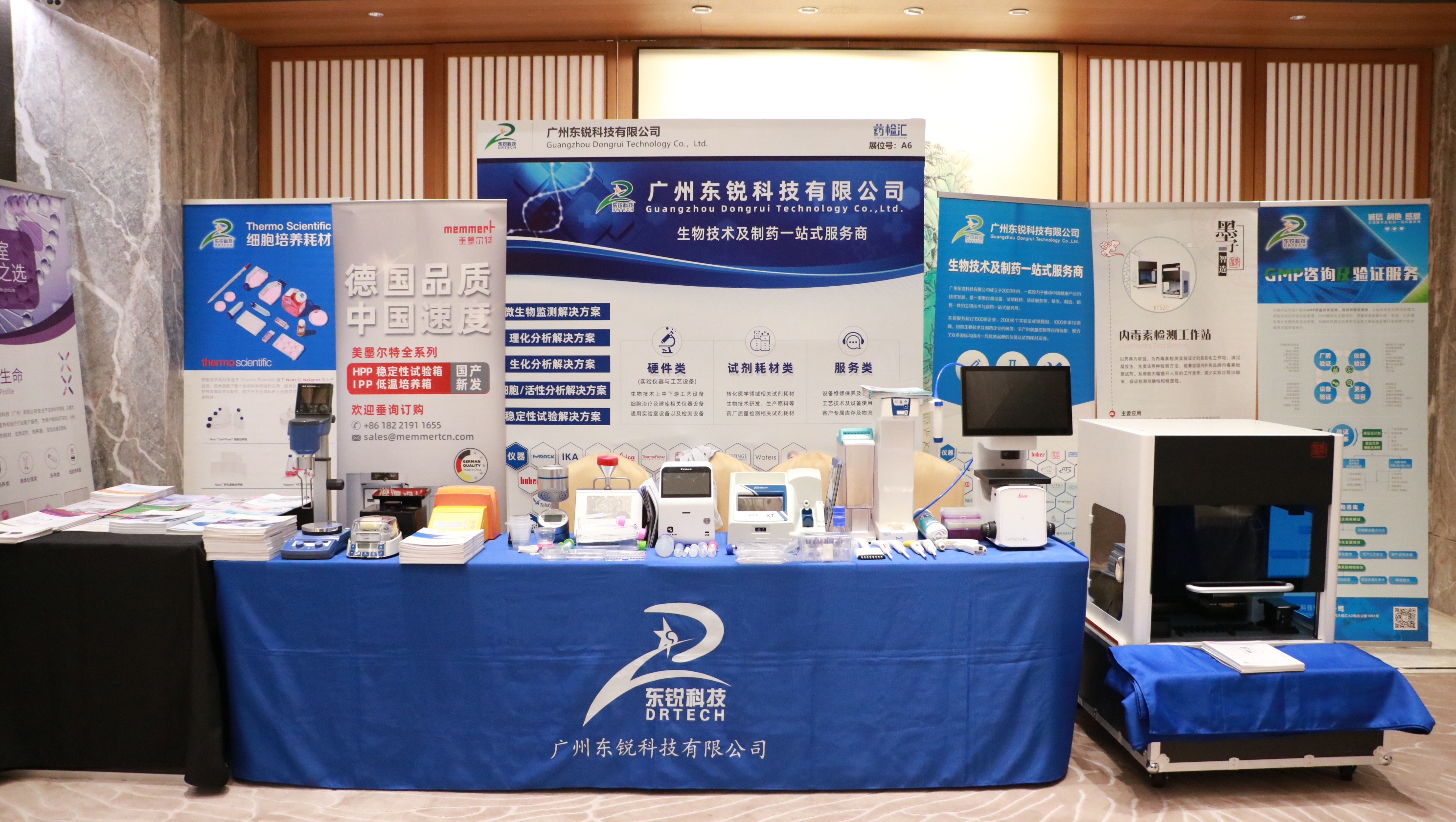 展會回顧 | 2025版新藥典微生物技術研討會