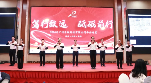 年會 | 共赴家之盛宴，開啟新程華章