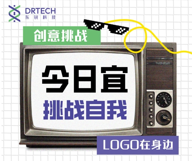 好禮已就位 | 萬物皆可拼LOGO活動火熱開啟