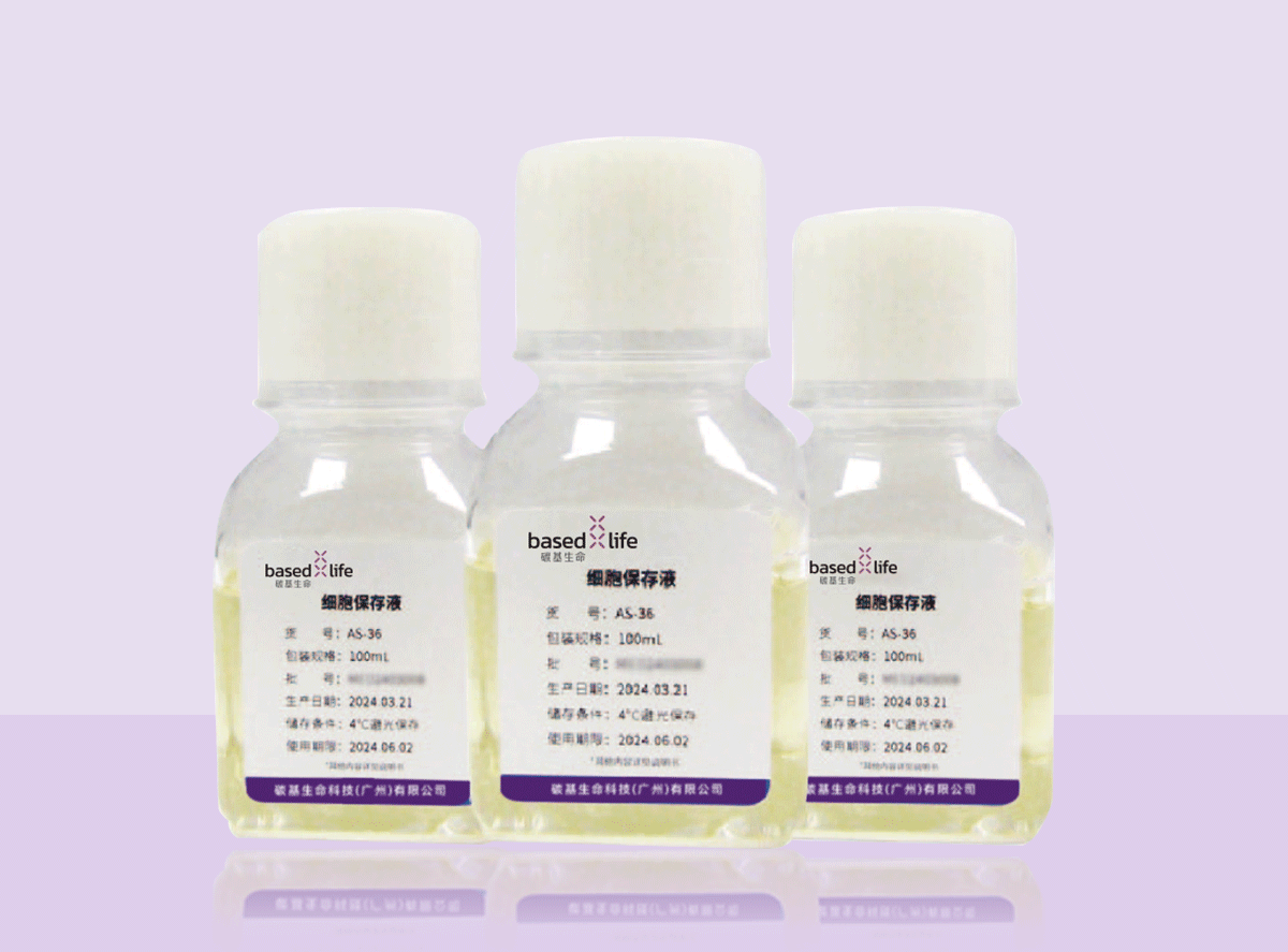 based life 細(xì)胞保存液